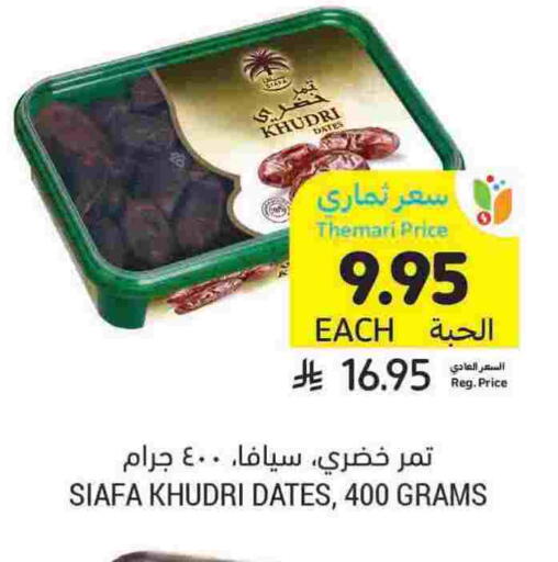 available at أسواق التميمي in مملكة العربية السعودية, السعودية, سعودية - جدة