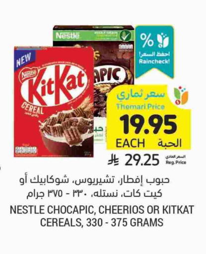 NESTLE Cereals available at Tamimi Market in KSA, Saudi Arabia, Saudi - Unayzah