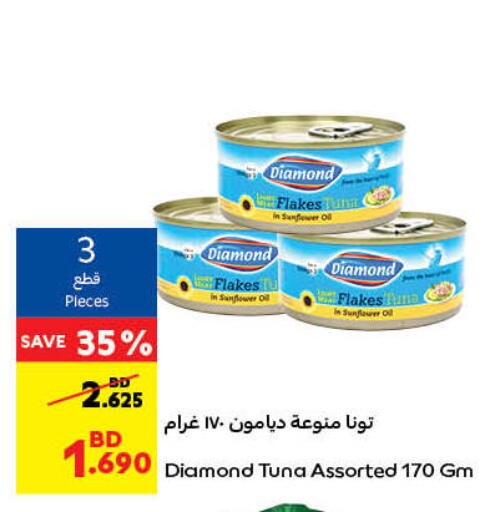 تونة - معلب available at كارفور in البحرين