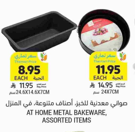 Dining & Serving in Tamimi Market, Saudi Arabia Offers - Saudi Arabia available at Tamimi Market in KSA, Saudi Arabia, Saudi - Hafar Al Batin
