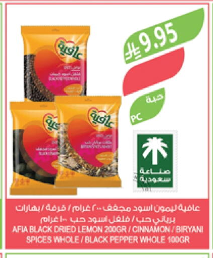 AFIA Spices available at Farm  in KSA, Saudi Arabia, Saudi - Najran