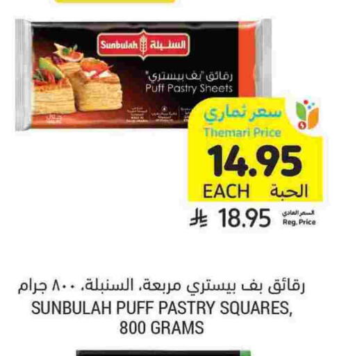 available at Tamimi Market in KSA, Saudi Arabia, Saudi - Hafar Al Batin