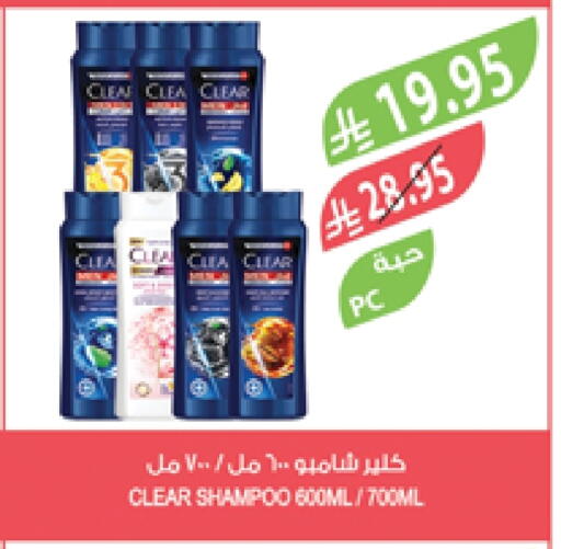 CLEAR Shampoo / Conditioner available at Farm  in KSA, Saudi Arabia, Saudi - Abha