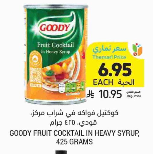 مسحوق المشروبات والعصائر in أسواق التميمي, المملكة العربية السعودية Offers - المملكة العربية السعودية available at أسواق التميمي in مملكة العربية السعودية, السعودية, سعودية - الرس