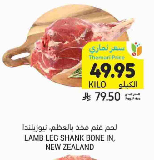 Mutton / Lamb available at Tamimi Market in KSA, Saudi Arabia, Saudi - Medina