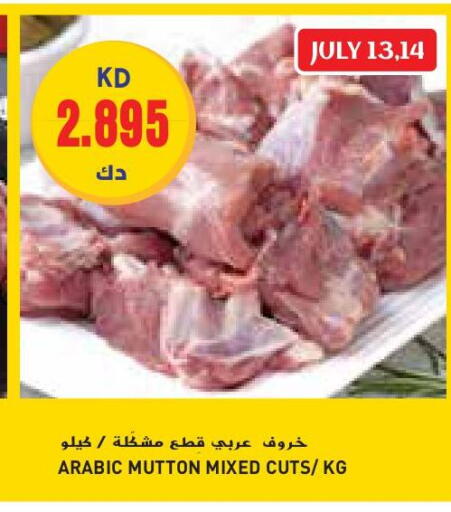 Mutton / Lamb available at Grand Costo in Kuwait - Kuwait City