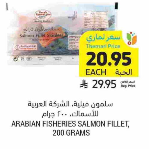 available at أسواق التميمي in مملكة العربية السعودية, السعودية, سعودية - بريدة