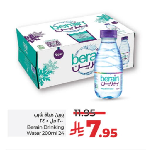 BERAIN available at LULU Hypermarket in KSA, Saudi Arabia, Saudi - Tabuk