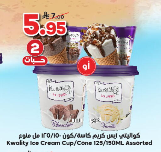 Vanilla available at Dukan in KSA, Saudi Arabia, Saudi - Yanbu