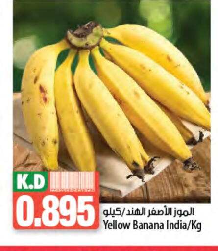 Banana from India available at Mango Hypermarket  in Kuwait - Jahra Governorate
