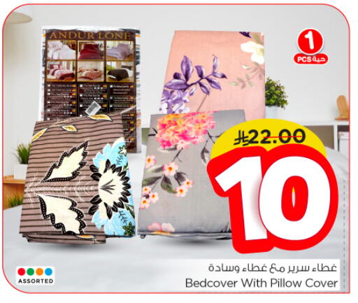 Household Essentials in Nesto, Saudi Arabia Offers - Saudi Arabia available at Nesto in KSA, Saudi Arabia, Saudi - Buraidah
