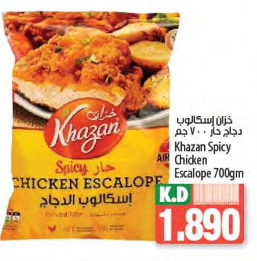 Mango available at Mango Hypermarket  in Kuwait - Jahra Governorate