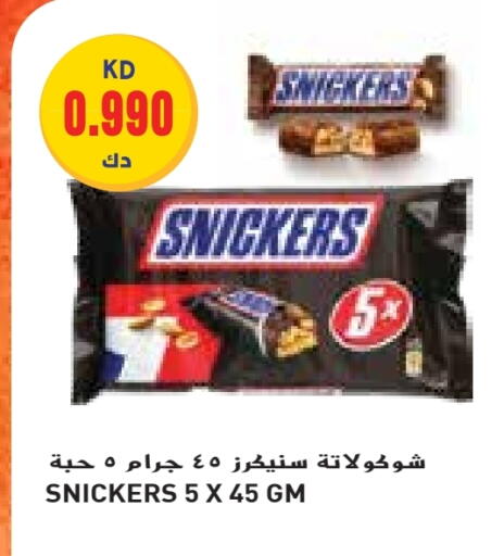 available at Grand Hyper in Kuwait - Kuwait City