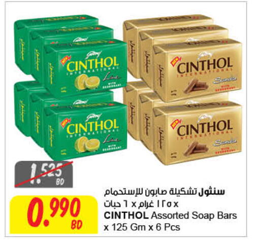 الاستحمام ونظافة الجسم in مركز سلطان, البحرين سينثول available at مركز سلطان in البحرين