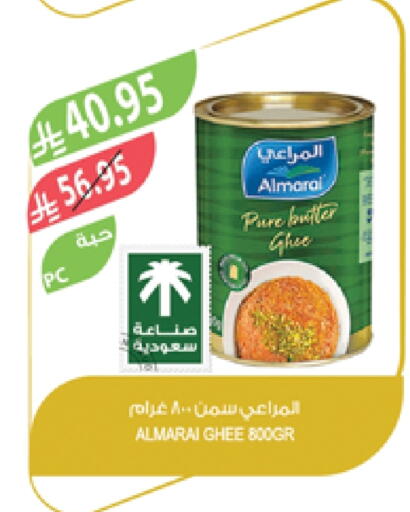 ALMARAI Ghee available at Farm  in KSA, Saudi Arabia, Saudi - Khafji