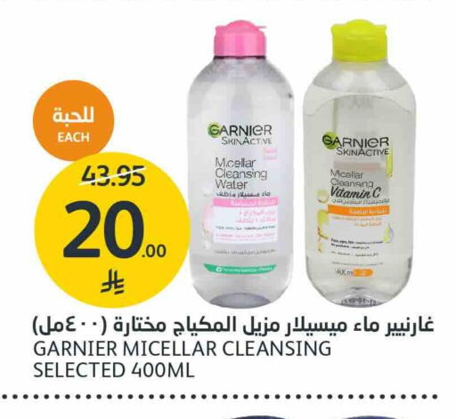GARNIER available at AlJazera Shopping Center in KSA, Saudi Arabia, Saudi - Riyadh