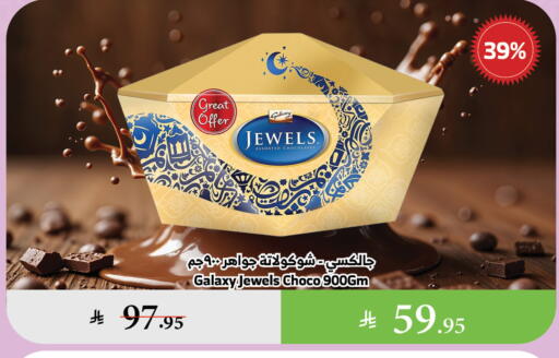 GALAXY JEWELS available at Al Raya in KSA, Saudi Arabia, Saudi - Bishah