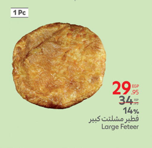 available at Carrefour  in Egypt - Cairo