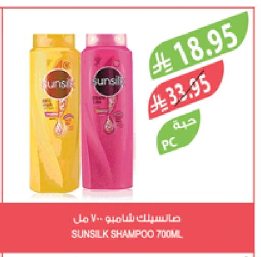 SUNSILK Shampoo / Conditioner available at Farm  in KSA, Saudi Arabia, Saudi - Abha
