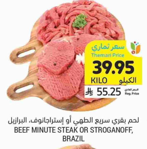 Beef available at Tamimi Market in KSA, Saudi Arabia, Saudi - Unayzah