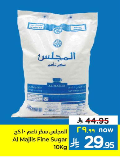 available at هايبر الوفاء in مملكة العربية السعودية, السعودية, سعودية - الخرج
