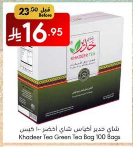 Green Tea Bag available at Manuel Market in KSA, Saudi Arabia, Saudi - Jeddah