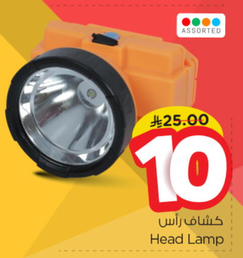 available at Nesto in KSA, Saudi Arabia, Saudi - Al Majmaah
