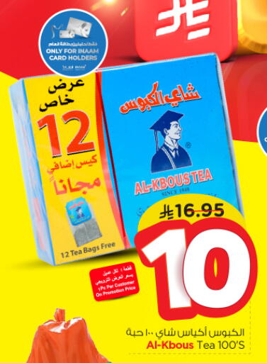 Tea Bags available at Nesto in KSA, Saudi Arabia, Saudi - Buraidah