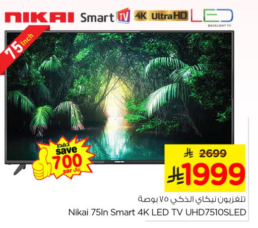 NIKAI Smart TV available at Nesto in KSA, Saudi Arabia, Saudi - Dammam