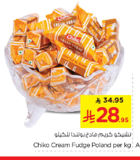 available at Nesto in KSA, Saudi Arabia, Saudi - Al-Kharj