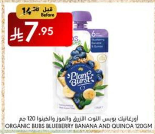 Blueberry BlueBerry Banana available at Manuel Market in KSA, Saudi Arabia, Saudi - Jeddah