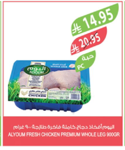 available at Farm  in KSA, Saudi Arabia, Saudi - Arar
