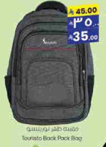 School Bag available at City Flower in KSA, Saudi Arabia, Saudi - Sakaka