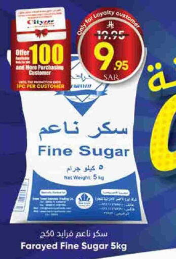 Farayed available at City Flower in KSA, Saudi Arabia, Saudi - Jubail