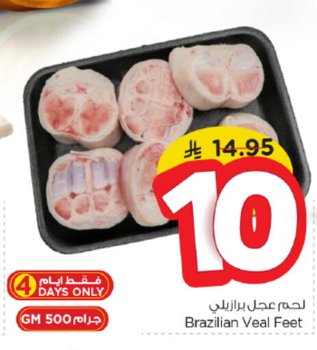 Meat - Fresh & Chilled in Nesto, Saudi Arabia Offers - Saudi Arabia Veal available at Nesto in KSA, Saudi Arabia, Saudi - Al Majmaah