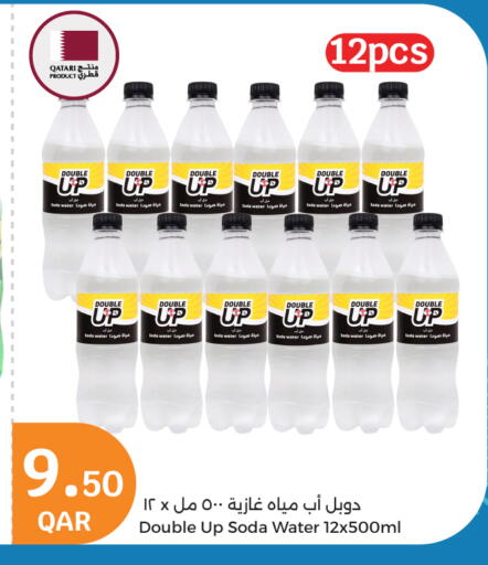 available at سيتي هايبرماركت in قطر - الشمال