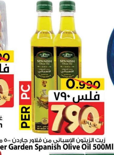 Olive Oil available at Mark & Save in Kuwait - Ahmadi Governorate