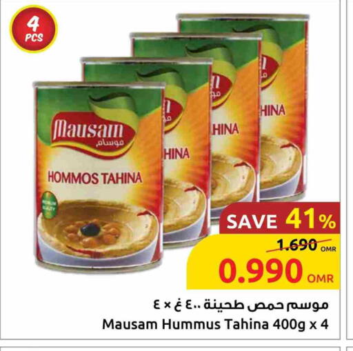 طحينة & حلاوة available at مركز سلطان in عُمان - صُحار‎