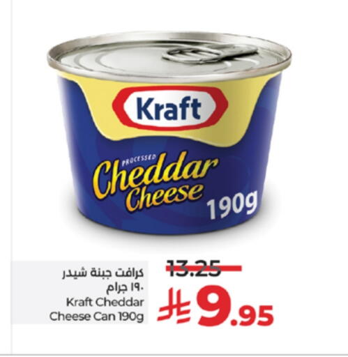 KRAFT Cheddar Cheese available at LULU Hypermarket in KSA, Saudi Arabia, Saudi - Jeddah
