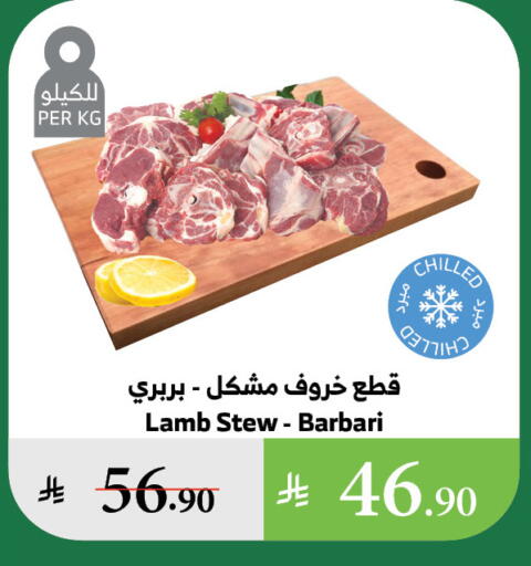 Mutton / Lamb available at Al Raya in KSA, Saudi Arabia, Saudi - Medina
