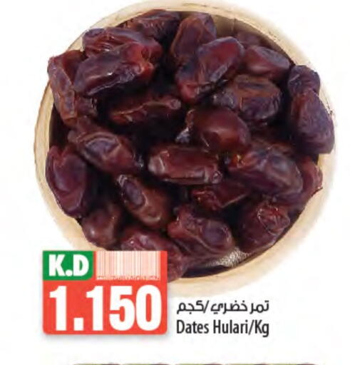 Mango available at مانجو هايبرماركت in الكويت - محافظة الأحمدي