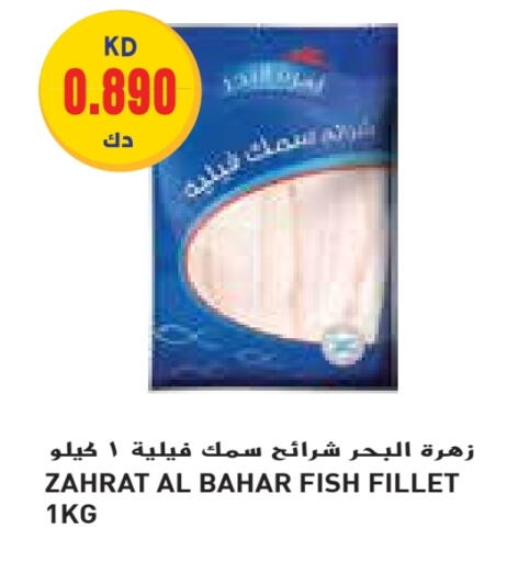 available at Grand Hyper in Kuwait - Ahmadi Governorate