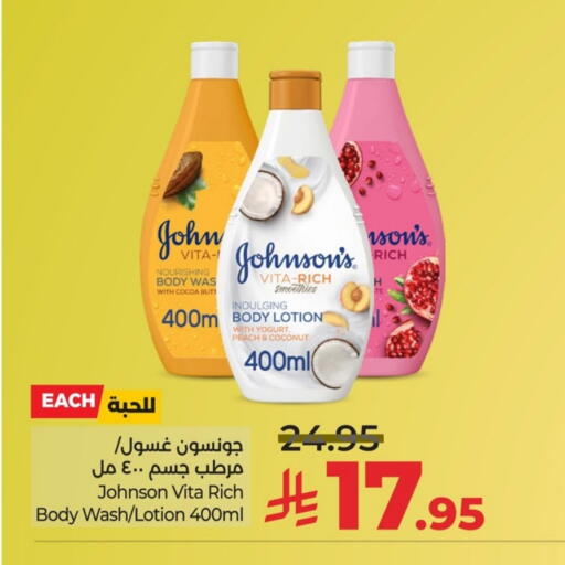 JOHNSONS available at LULU Hypermarket in KSA, Saudi Arabia, Saudi - Dammam