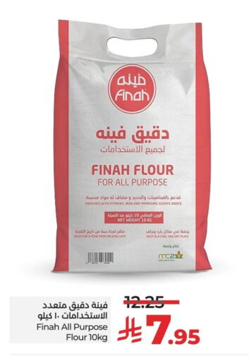 طحين متعدد الاستعمالات available at لولو هايبرماركت in مملكة العربية السعودية, السعودية, سعودية - سيهات