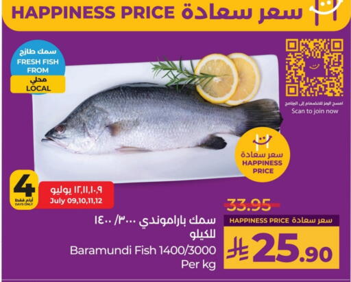 available at لولو هايبرماركت in مملكة العربية السعودية, السعودية, سعودية - الخبر‎