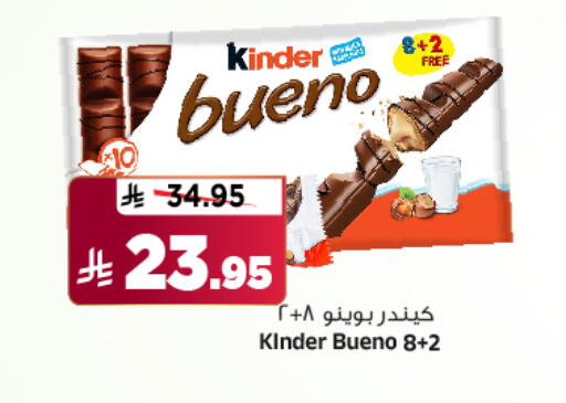 KINDER available at Al Madina Hypermarket in KSA, Saudi Arabia, Saudi - Riyadh