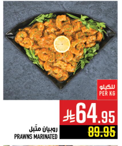 available at أبراج هايبر ماركت in مملكة العربية السعودية, السعودية, سعودية - مكة المكرمة