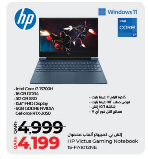 HP available at LuLu Hypermarket in Qatar - Umm Salal
