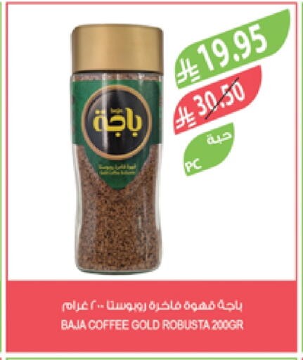BAJA Coffee available at Farm  in KSA, Saudi Arabia, Saudi - Al Bahah