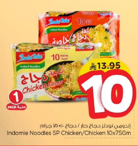 باريلا نودلز available at نستو in مملكة العربية السعودية, السعودية, سعودية - بريدة